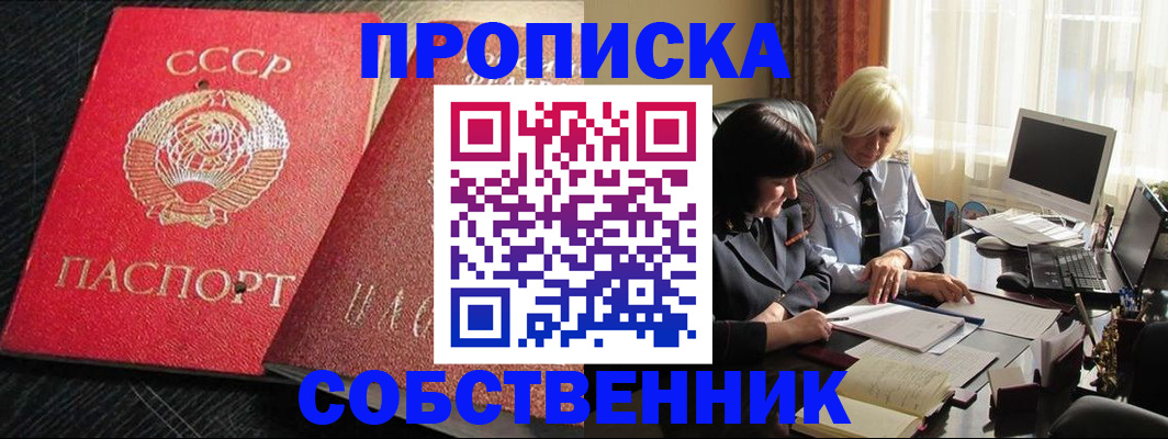 прописка иностранных граждан в Новомичуринске