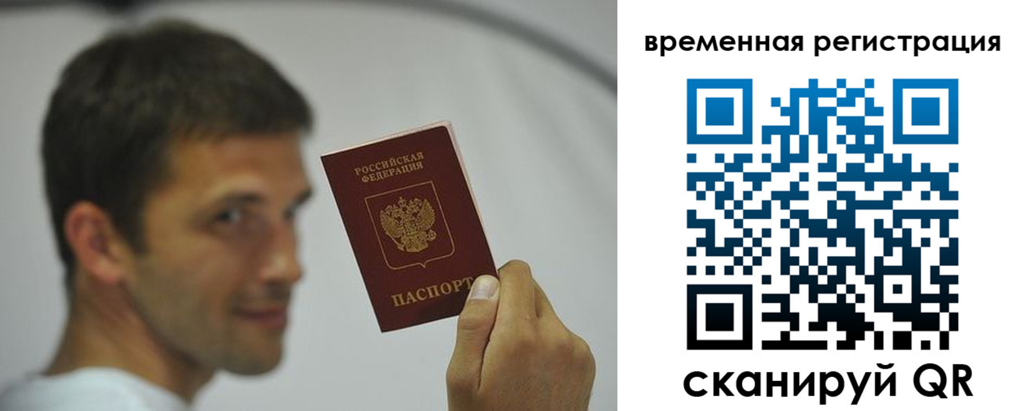 временная регистрация поиск в Новомичуринске