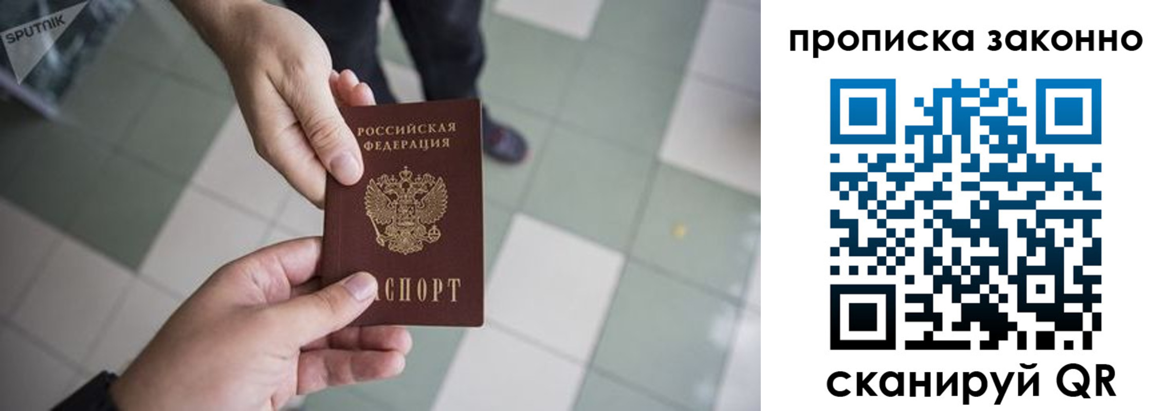 временная регистрация для школы в Новомичуринске