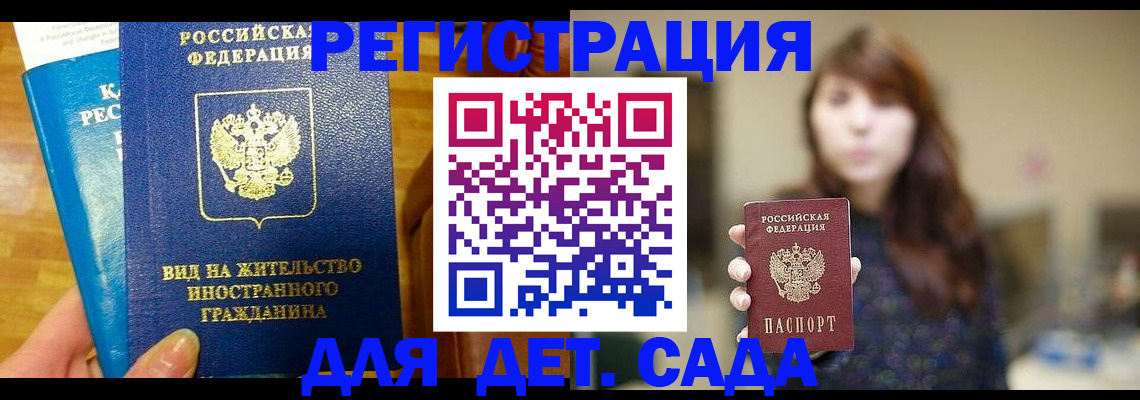 прописка для военкомата в Новомичуринске