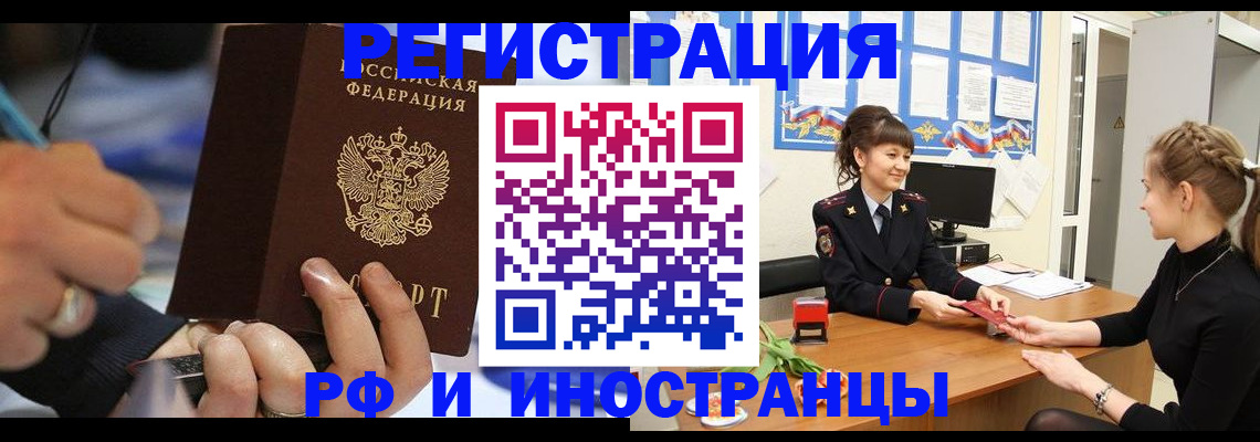 временная регистрация госуслуги в Новомичуринске