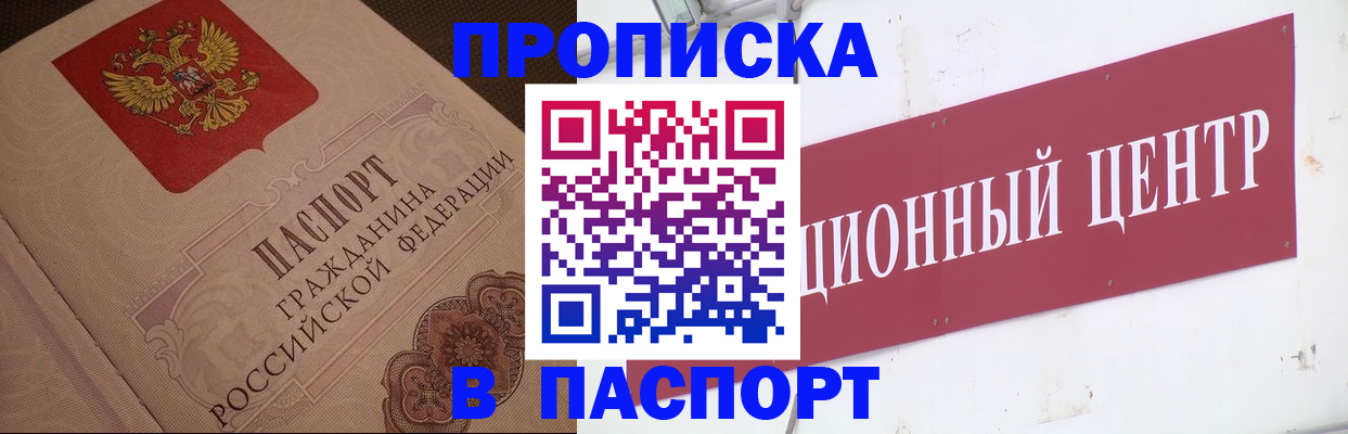 регистрация в Новомичуринске