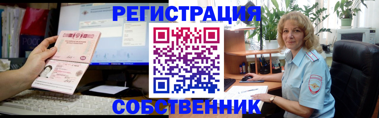 прописка паспорт в Новомичуринске